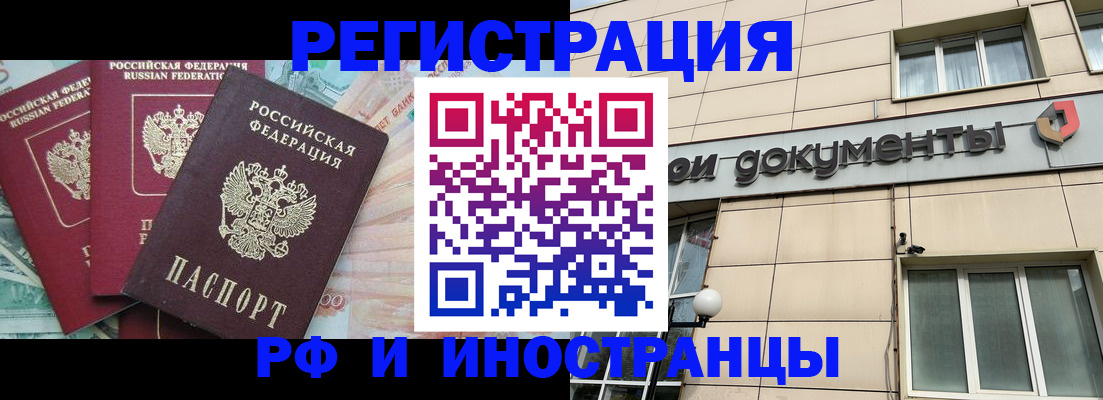 регистрация в Шилке