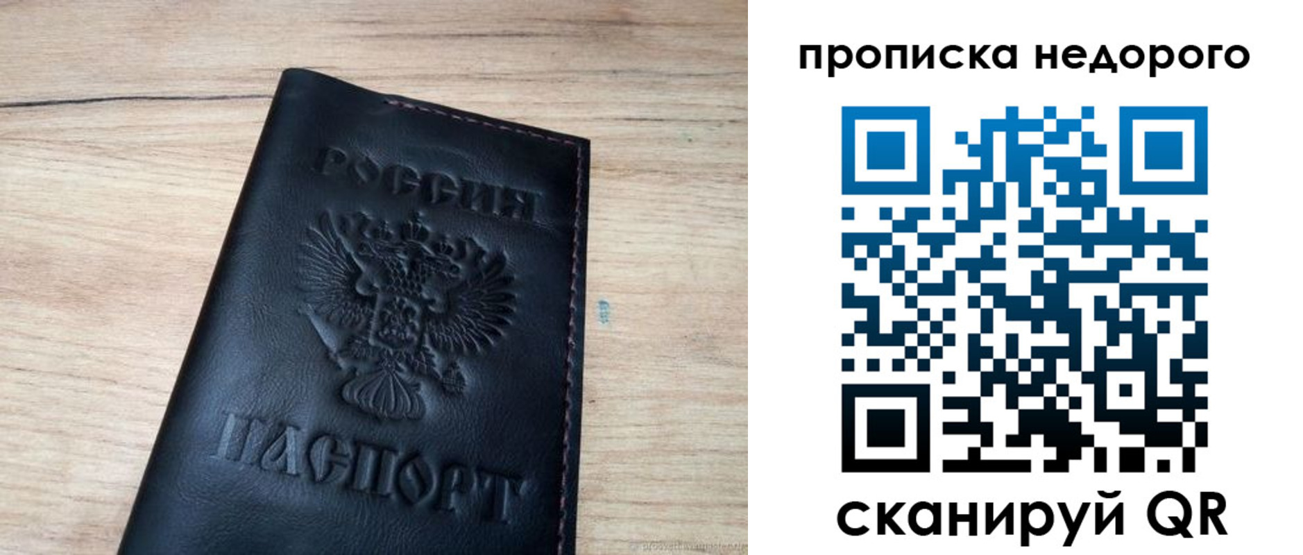 прописка в квартире в Шилке