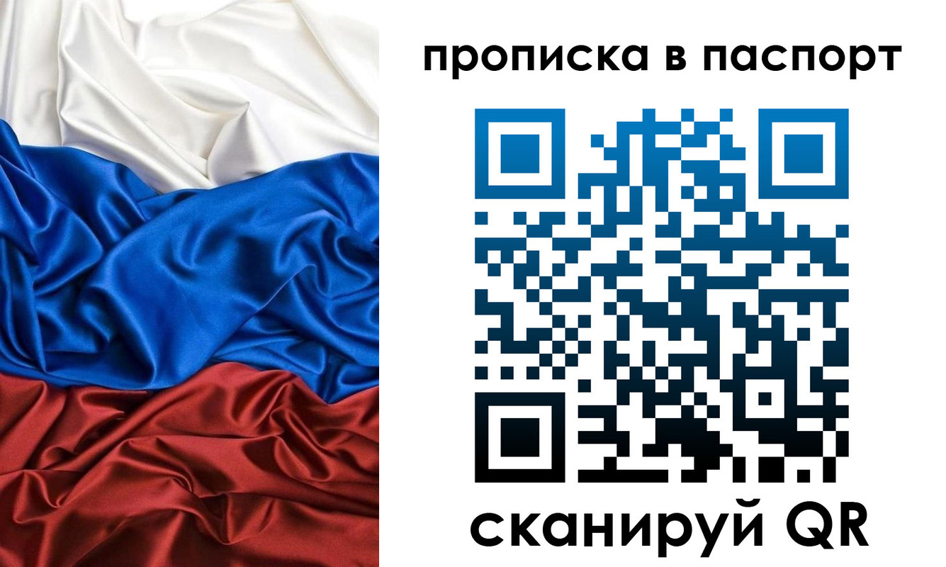 прописка ребенка в Шилке